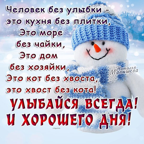 Открытки улыбнись хорошего дня