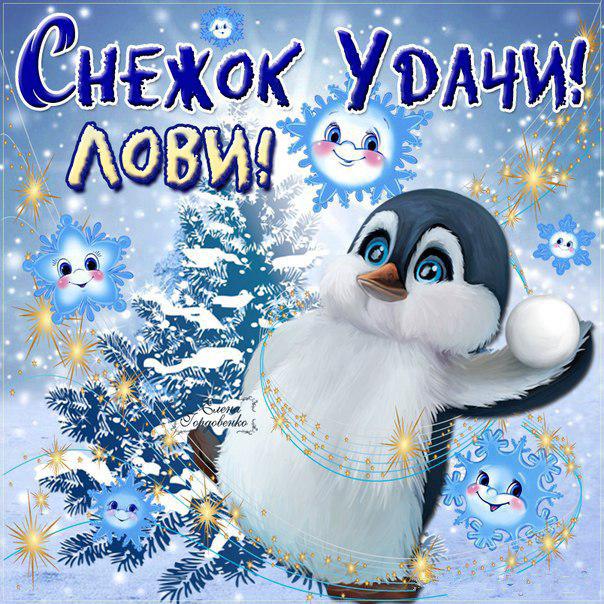 Открытка пожелание удачи