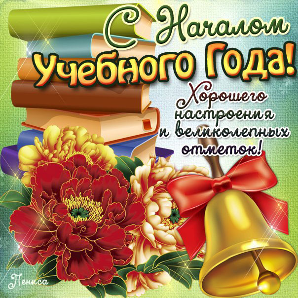 Мерцающие обои 1 сентября