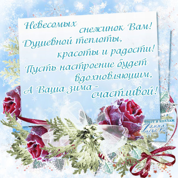 Для тебя анимация счастливой зимы