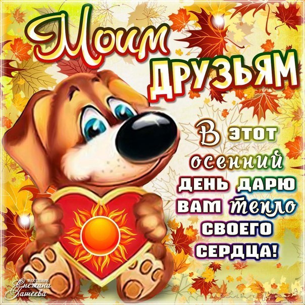 Красивые светящиеся открытки друзьям