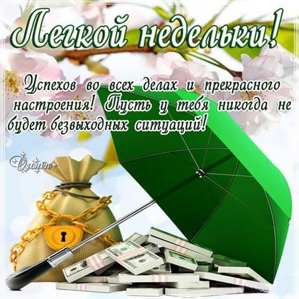 Анимация цветная легкой недели
