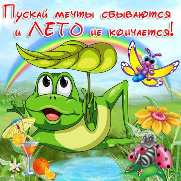 Самая лучшая открытка пожелание
