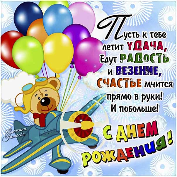 5 10 лет мальчику поздравление