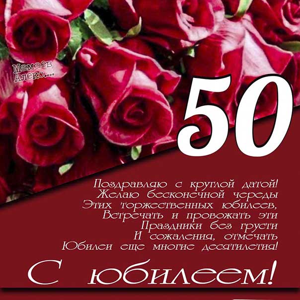 50 лет музыкальные картинки