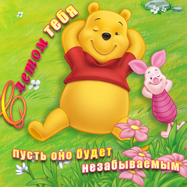 С летом яркие открытки