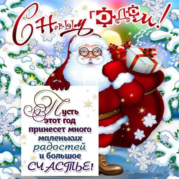 Новый год сияющие открытки с блестками
