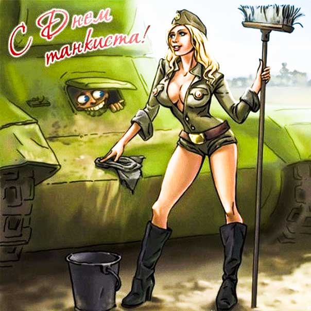 День танкиста картинки мерцание