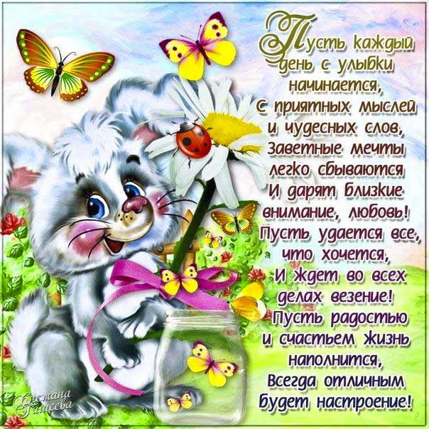 Чудесных слов мыслей картинки