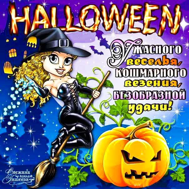 Хэллоуин гифы картинки