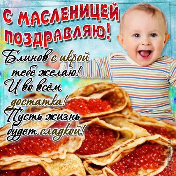 Анимация масленица