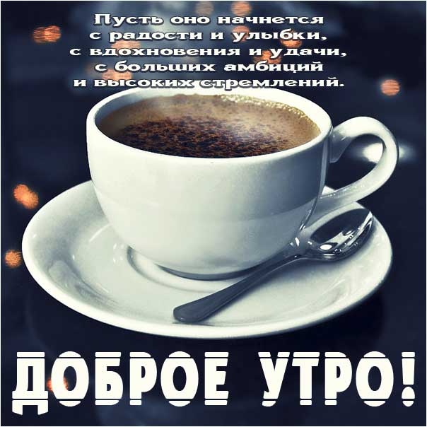 Сказочно красивого утра тебе