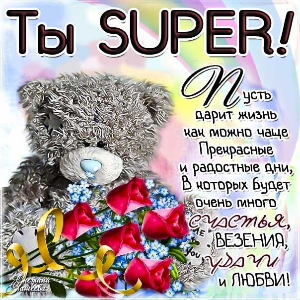 Комплимент для тебя картинка
