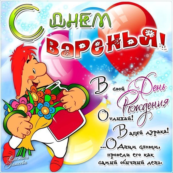 Супер открытка с днем рождения