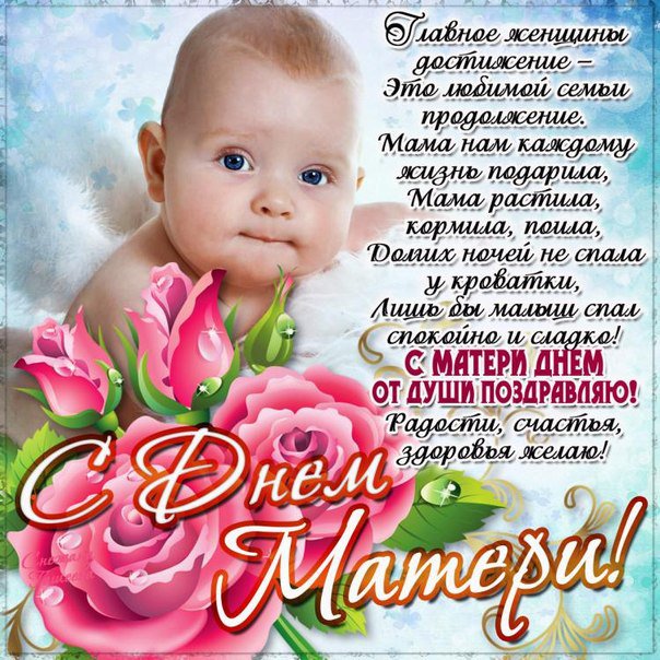 Музыкальные открытки с днем матери