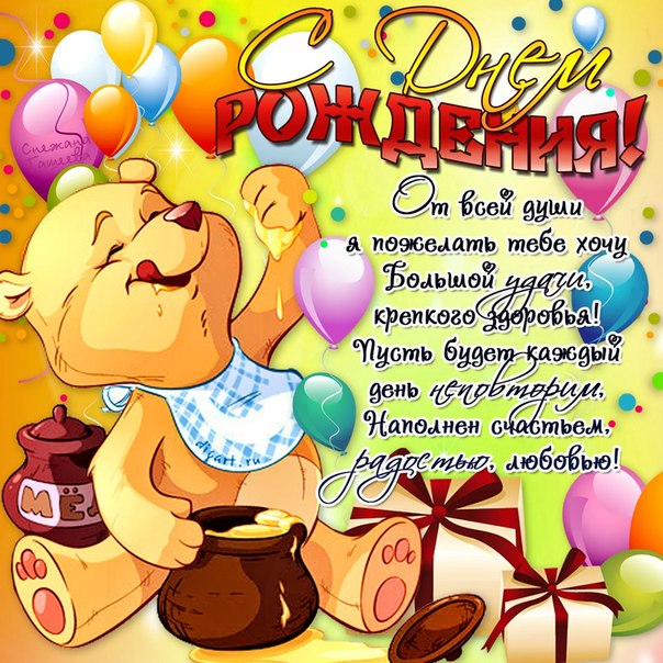 Поздравления с рождением открытки