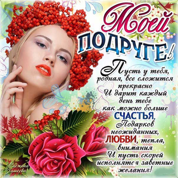 Подруге с мелодией мерцающие гифы
