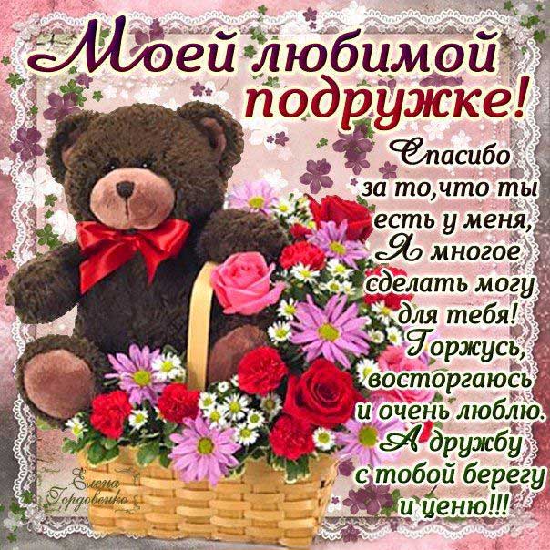 Подруга чудесные гиф картинки пожелания