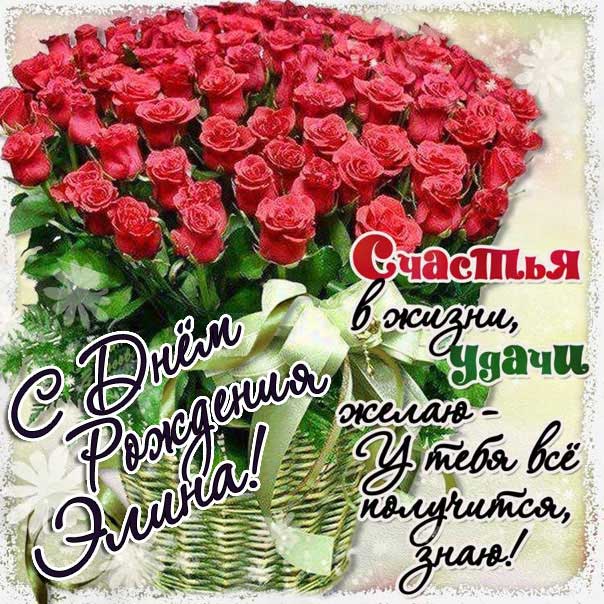 Элина мерцающие гифы день рождения
