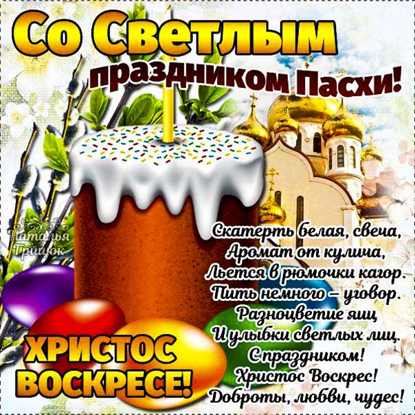 Светлый праздник пасхи картинка