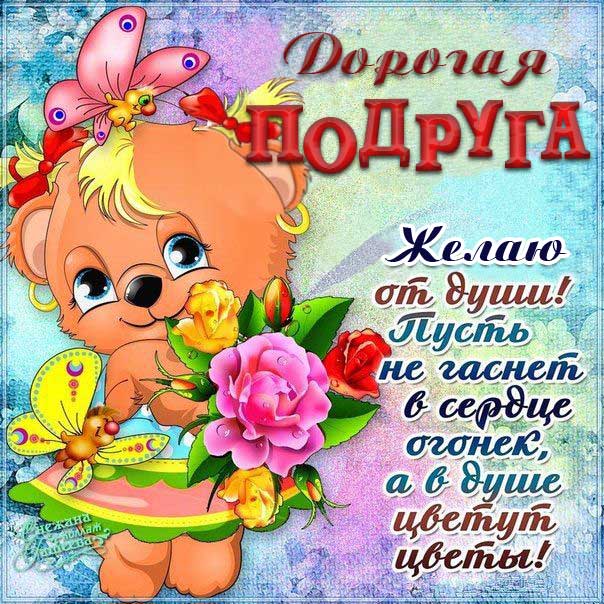 Подруга анимация гиф позитив цветы