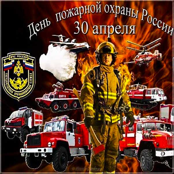 День пожарных картинки