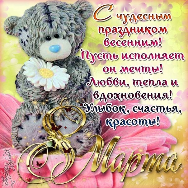 8 марта скачать анимация картинки