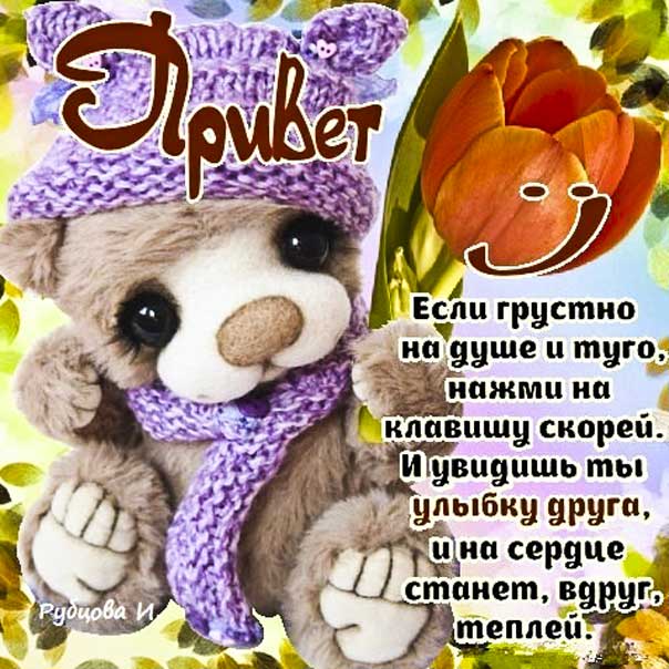 Привет мерцающие картинки