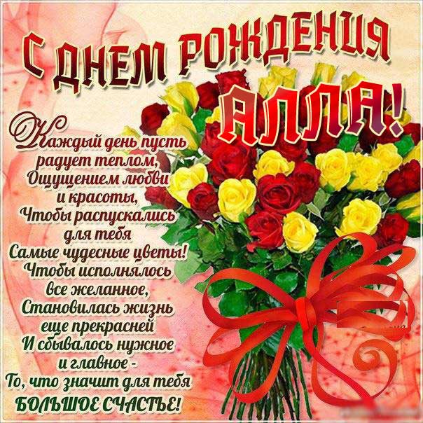 Алла переливающиеся картинки др
