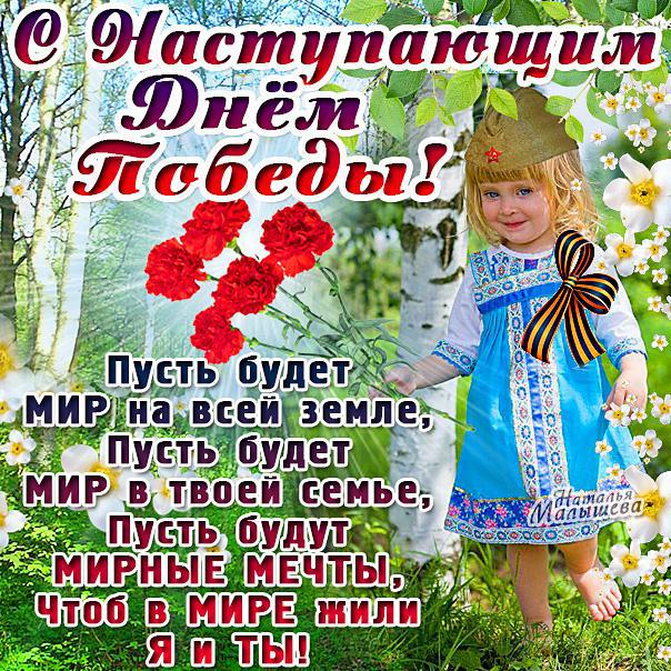 С наступающим 9 мая картинки