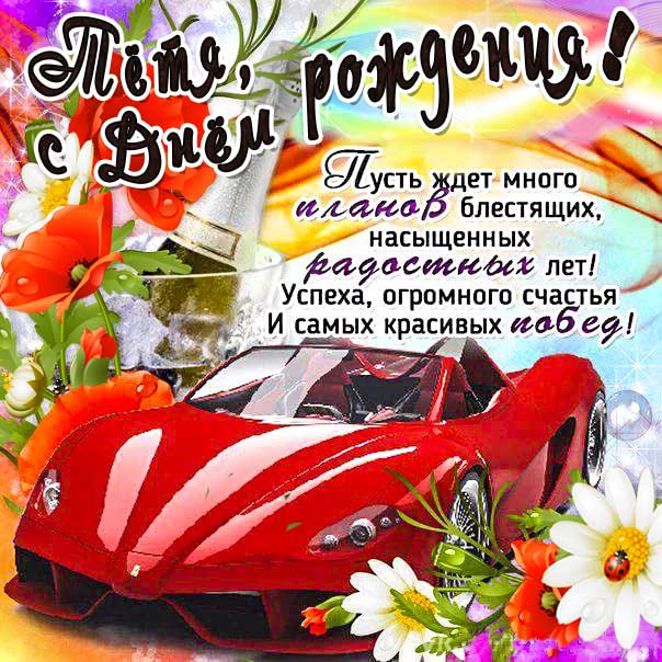 Тетя картинка с днем рождения