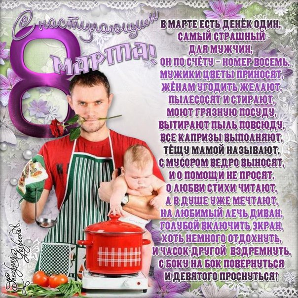 8 марта с наступающим открытки
