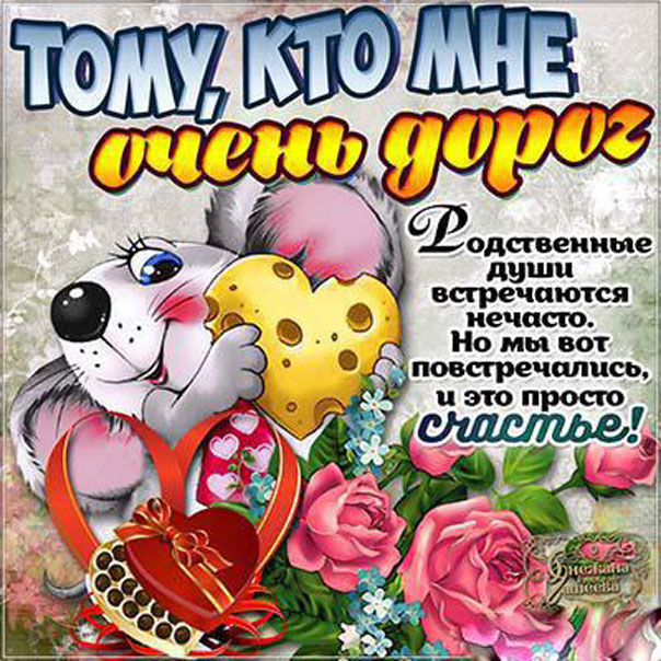 Красивые открытки любимой девушке