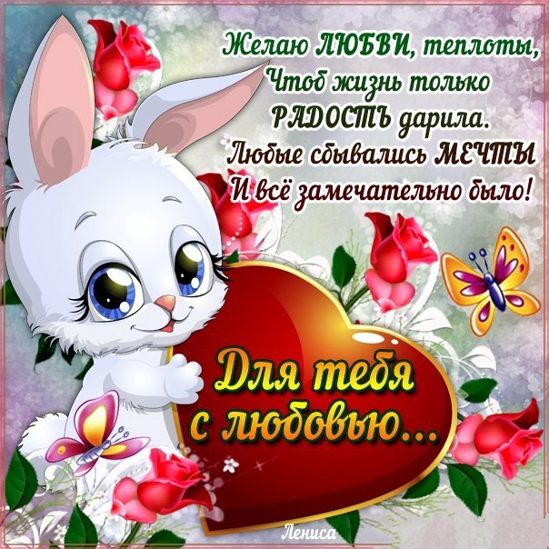 Музыкальная открытка о Любви
