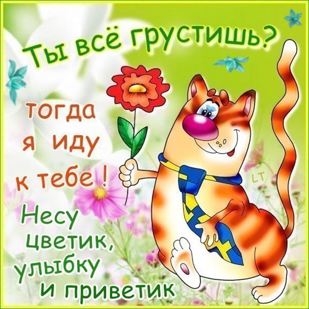 Скучаю по тебе гиф открытки