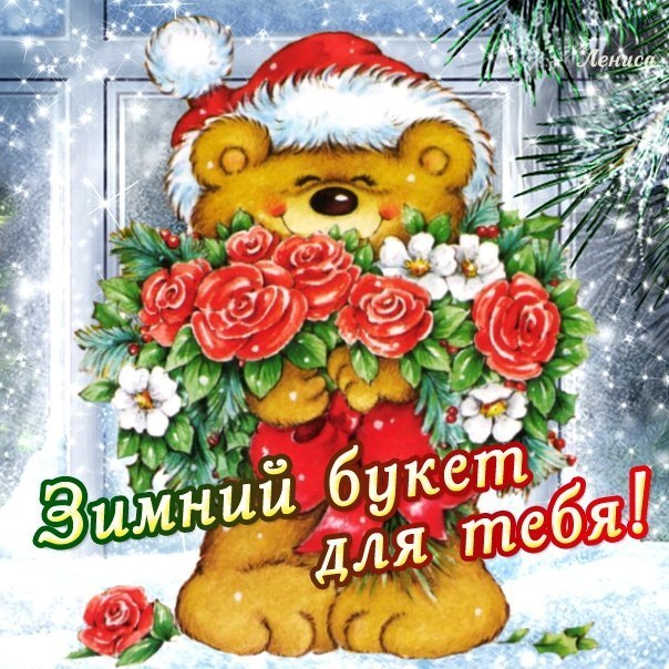 Цветы открыточки девушке