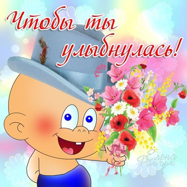 Открытки тебе анимашки