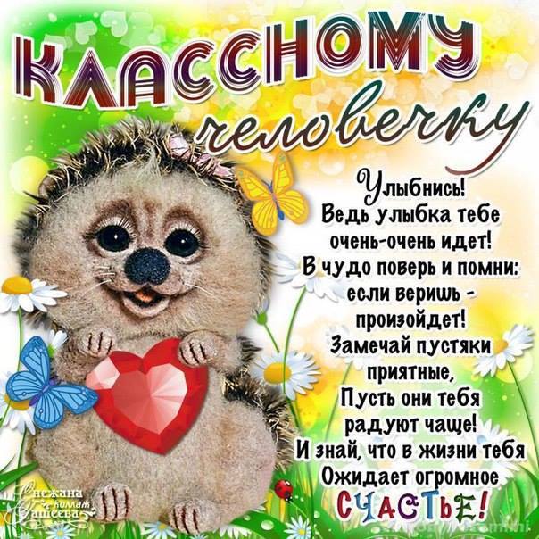 Для тебя пожелания анимация, картинка с надписью и мультяшной