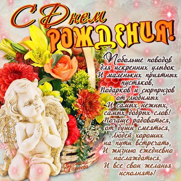 Поздравительные открытки с Рождением