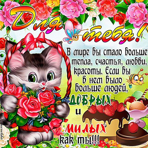 Анимашки для тебя открытки