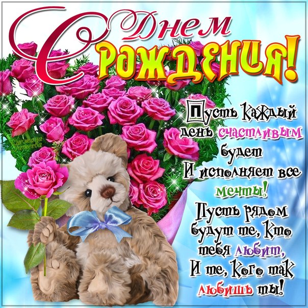 Открытка цветы с Рождением