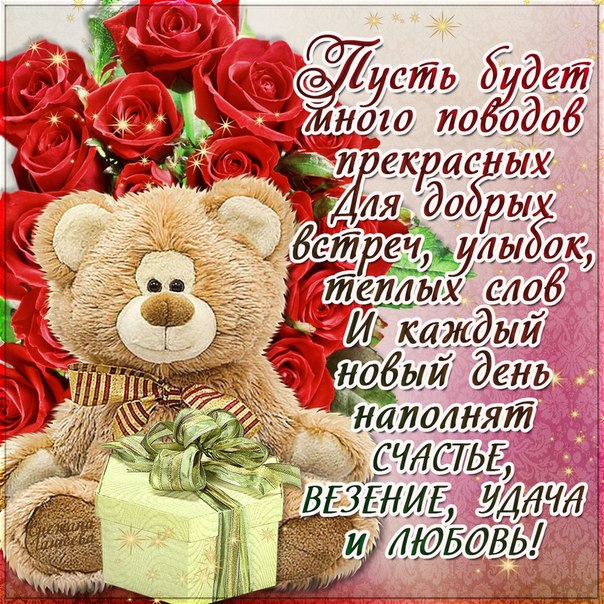 Красивые открытки с Днем Рождения