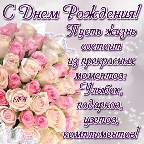 Открытка с рождением букет роз