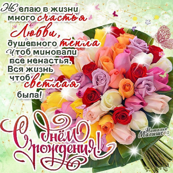 С Днем Рождения открытки анимация