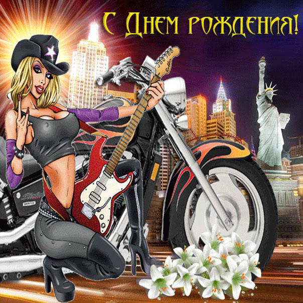Открытки отличного дня Рождения
