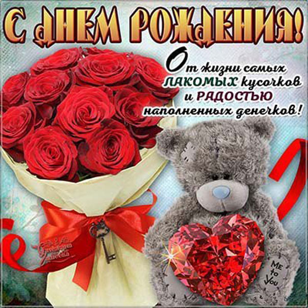 Подборка открытки день Рождения