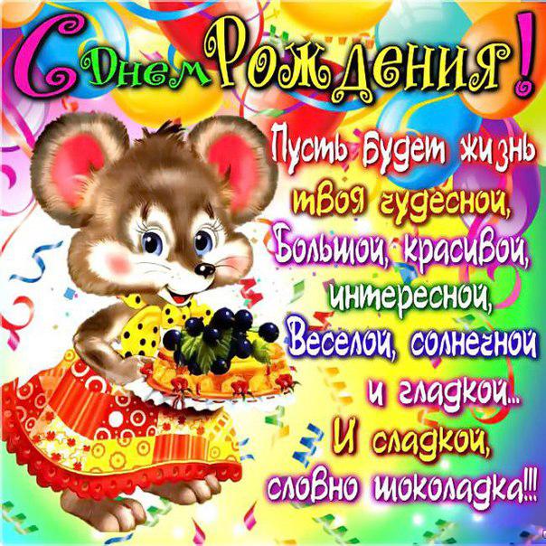 Открытка замечательного дня Рождения