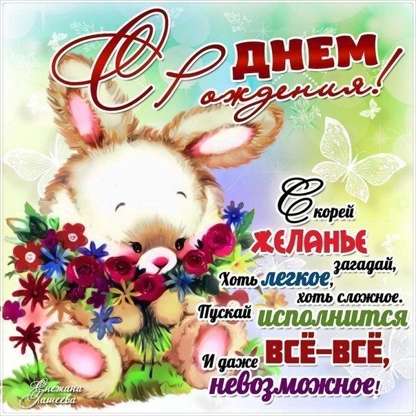 С Днем Рождения прикольные картинки
