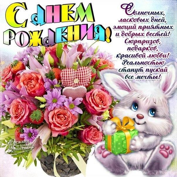 Открытки с пожеланием на день Рождения