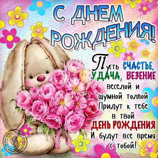Открытки большие с днем рождения